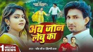 Ab Jaan Lebu Ka Ringtone